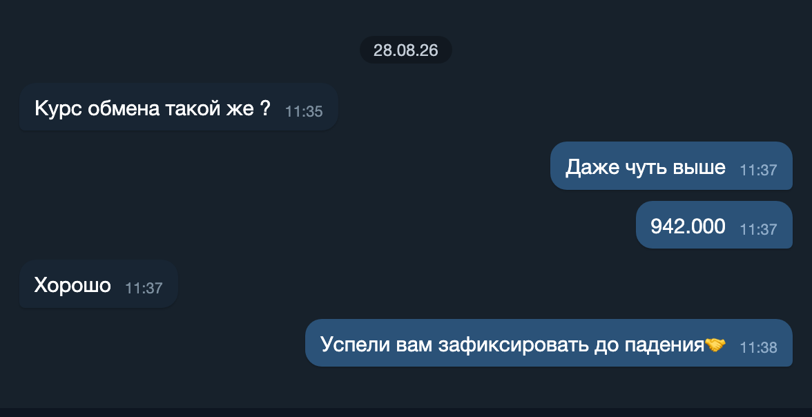 Переписка: фиксация курса в день зачисления